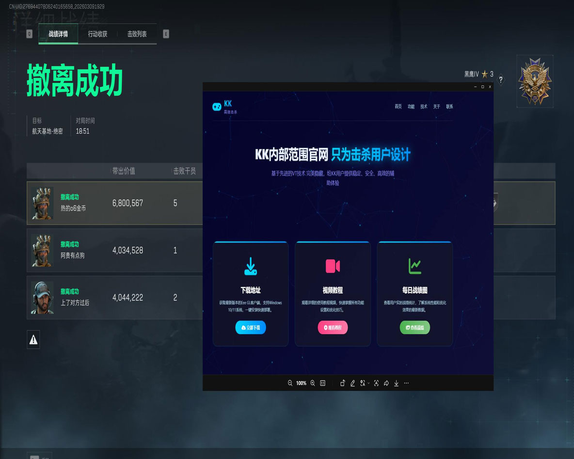 潮汐魔盒v2.1.6